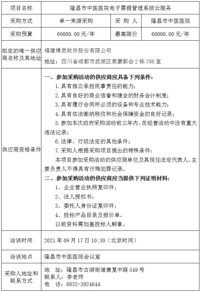 云服務(wù)表格圖片1.jpg
