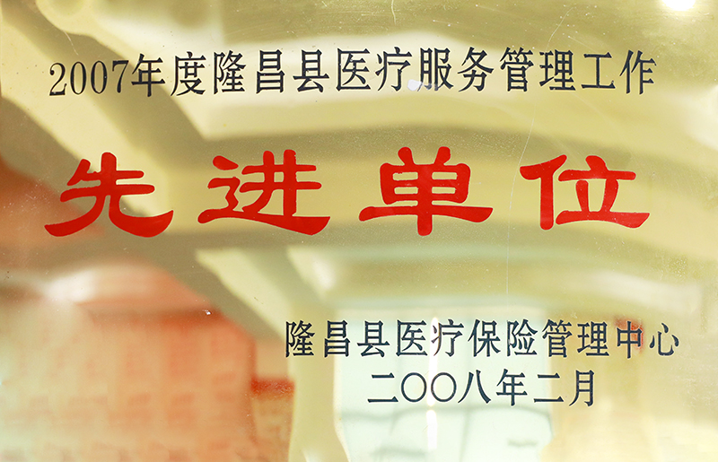 2007年度先進(jìn)單位.jpg