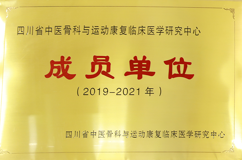 成員單位.jpg