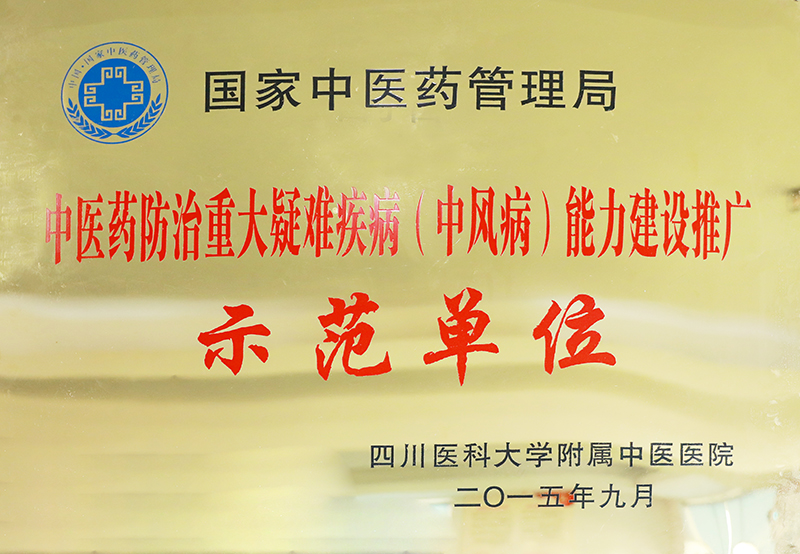 示范單位.jpg